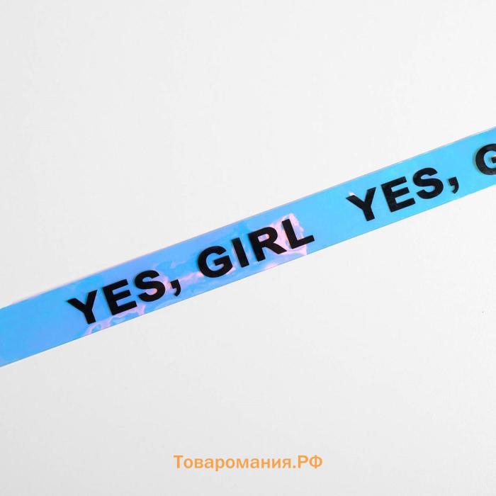 Ремень женский голография "YES GIRL"