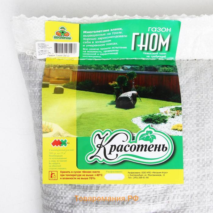Газонная травосмесь «Гном» 20 кг