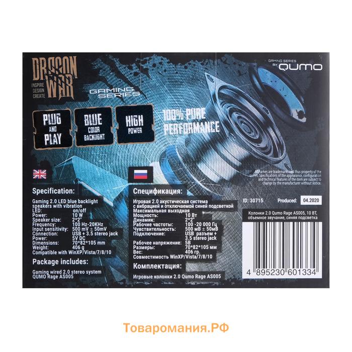 Компьютерные колонки 2.0 Qumo Rage AS005, 10 Вт, USB, чёрные