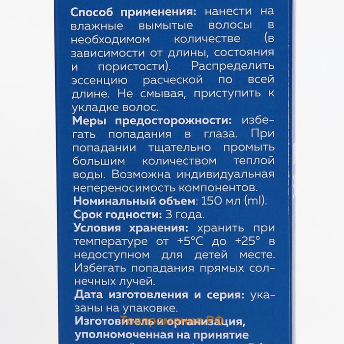 Протеиновая эссенция для волос 5 в 1 Mirrolla, несмываемая, 150 мл