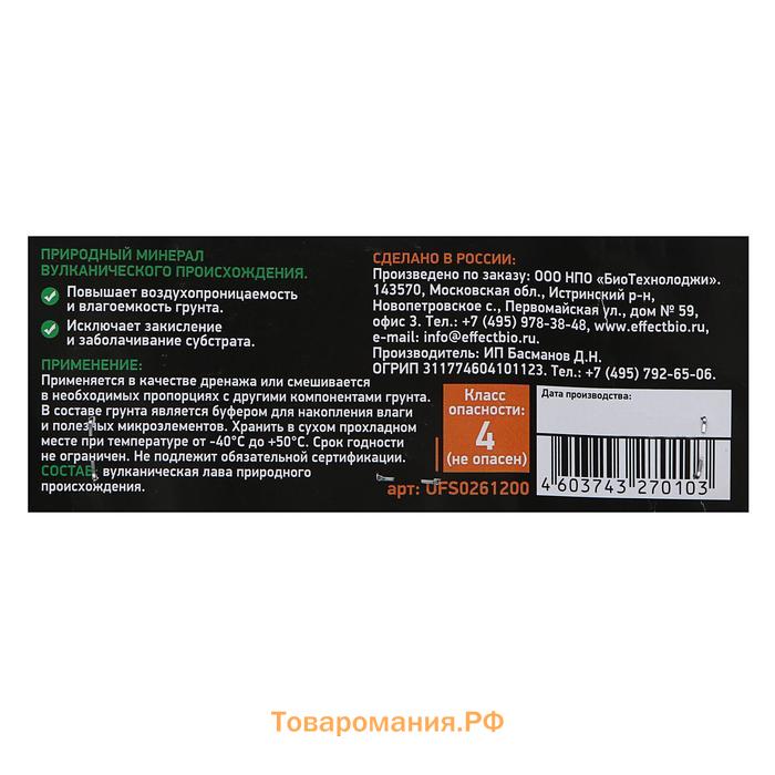 Вулканическая лава UltraEffect EcoLine фракция 5-10 мм, 1,2 л