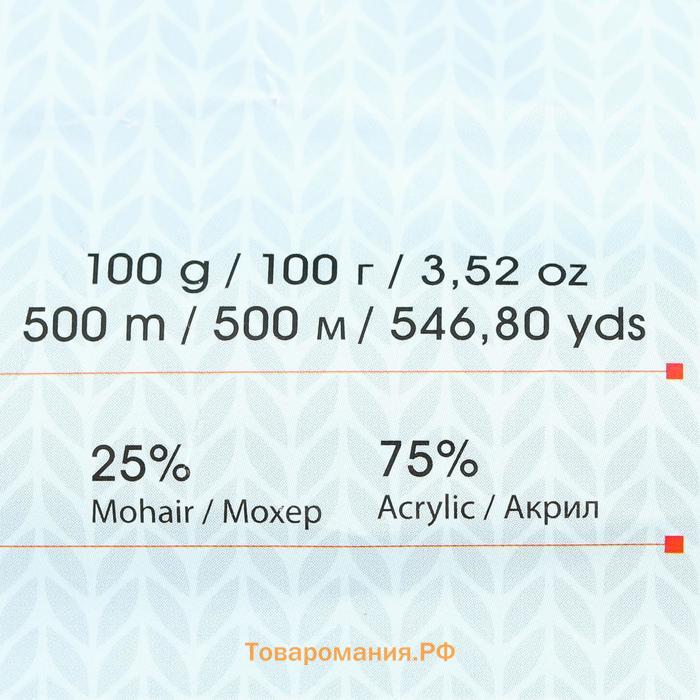 Пряжа "Angora Active" 20% шерсть, 80% акрил  500м/100гр (847 сирен-фиолет)