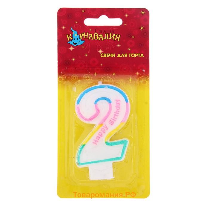 Свеча для торта «Цифра 2», 7 см