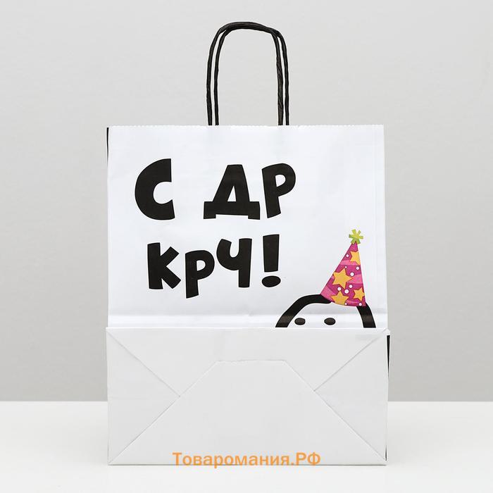 Пакет крафт с приколами «С ДР КРЧ», 22×12×27 см