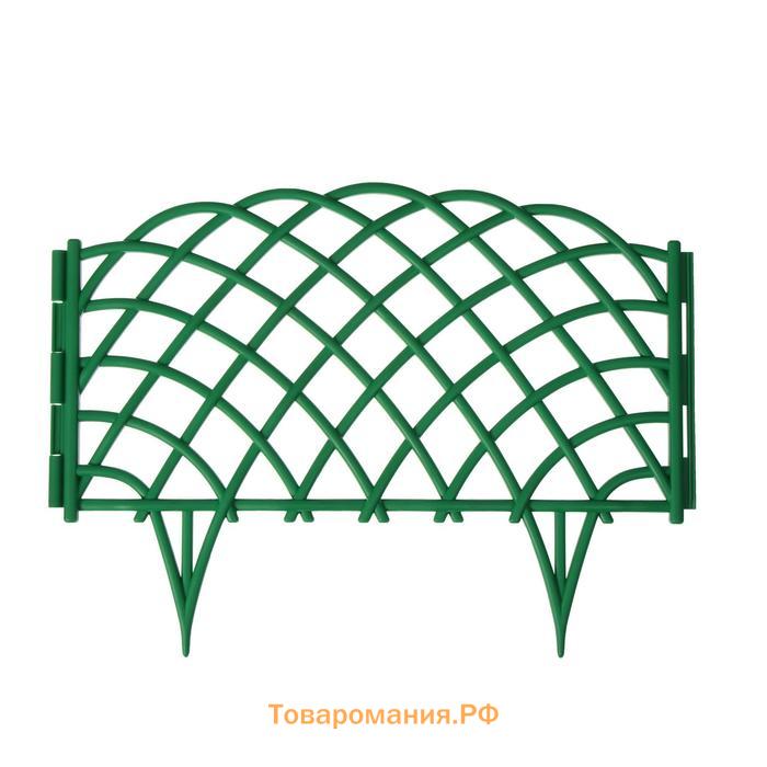 Ограждение декоративное, 34 × 270 см, 6 секций, пластик, зелёное, «Диадема»