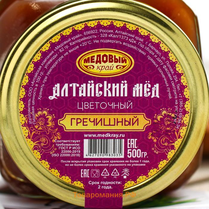 Мёд алтайский гречишный, натуральный цветочный, 500 г