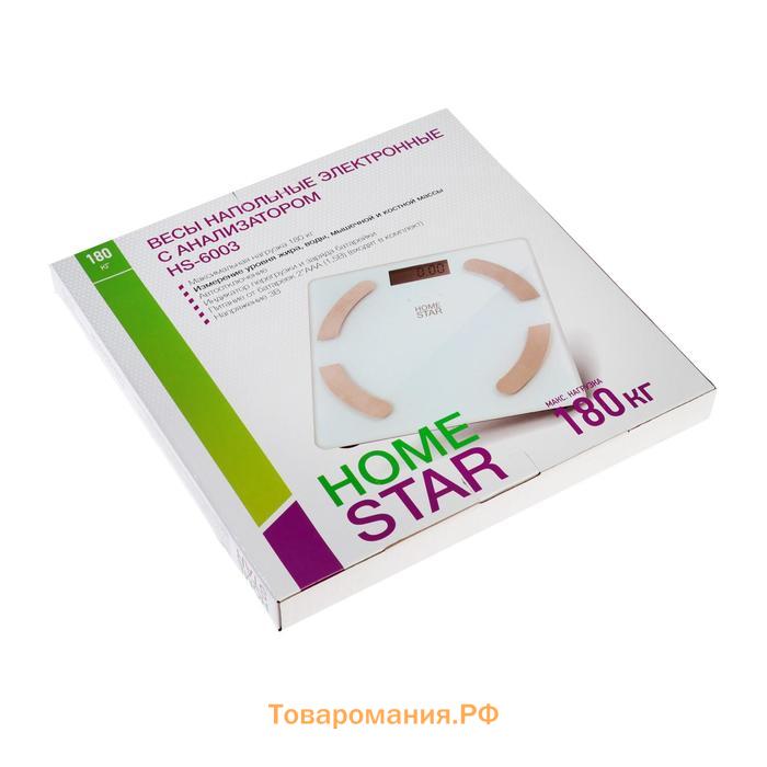 Весы напольные HOMESTAR HS-6003, диагностические, до 180 кг, 2хААА, стекло, белые