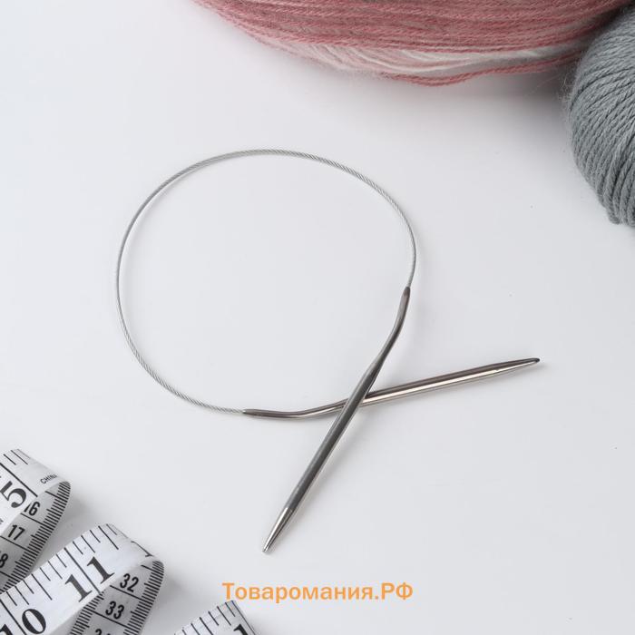 Спицы круговые, для вязания, с металлическим тросом, d = 4,5 мм, 40 см