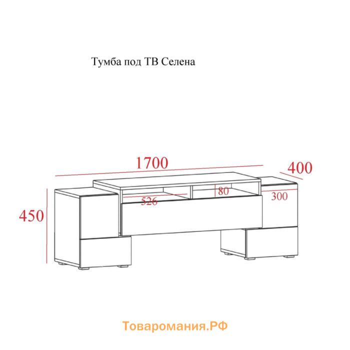 Тумба под ТВ Селена, 1700х400х450, Дуб сонома/Бетон