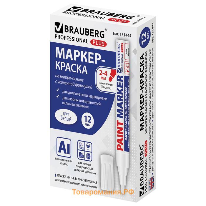 Маркер-краска (лаковый) 4.0 мм BRAUBERG PROFESSIONAL PLUS, белый, нитро-основа, алюминиевый корпус