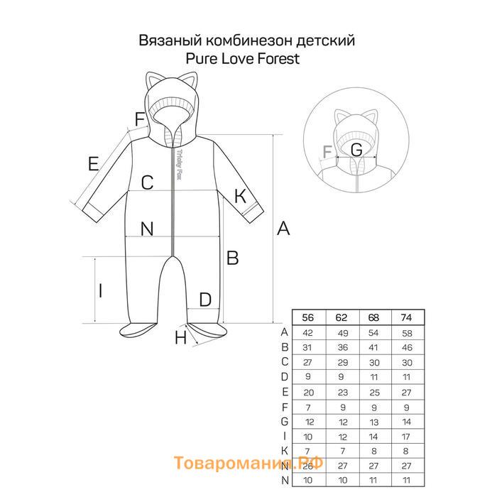 Комбинезон детский с ушками Amarobaby Pure Love Forest, рост 74 см, цвет оранжевый