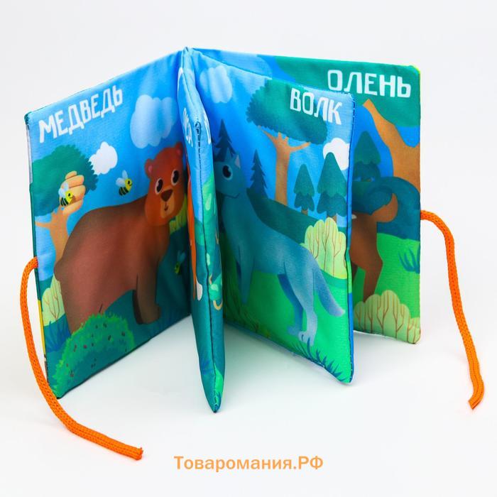 Книжка - шуршалка «Лесные животные» 13,5х15,5 см