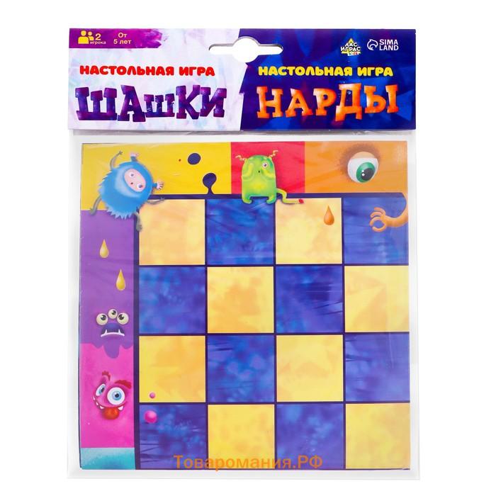 Настольная игра «Шашки» и «Нарды», 2 в1, 2 игрока, 5+