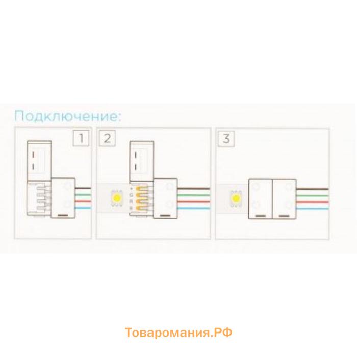 Набор соединяющих коннекторов Apeyron Electrics для RGB ленты, 10 мм, 2 шт