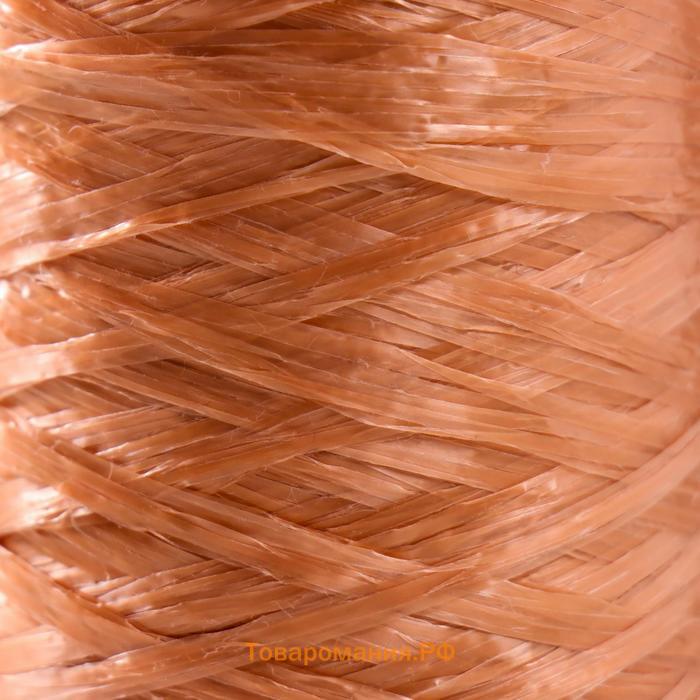 Пряжа "Для вязания мочалок" 100% полипропилен 400м/100±10 гр в форме цилиндра (бронза)