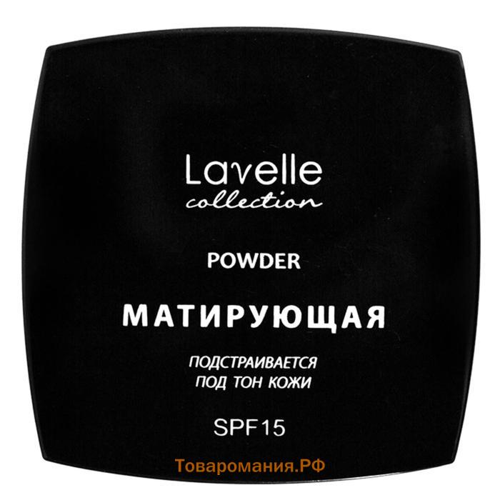 Пудра компактная матирующая SPF-15 Powder LavelleCollection тон 01 светлый