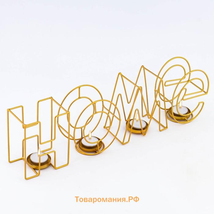 Подсвечник металлический настольный "Home", 13.5 х 42 см, золото