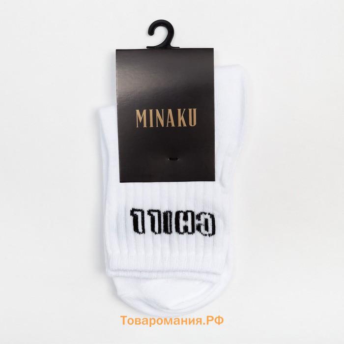 Носки мужские MINAKU «CHILL», цвет белый, размер 40-41 (27 см)