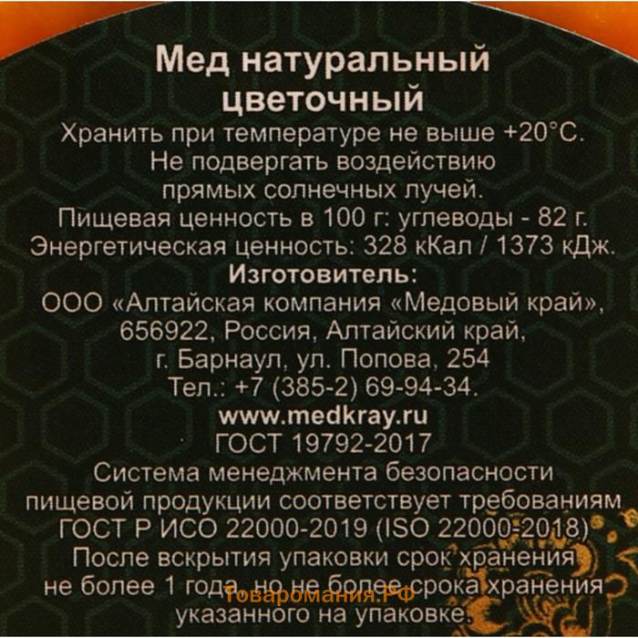 Мёд алтайский Таёжный, 300 г