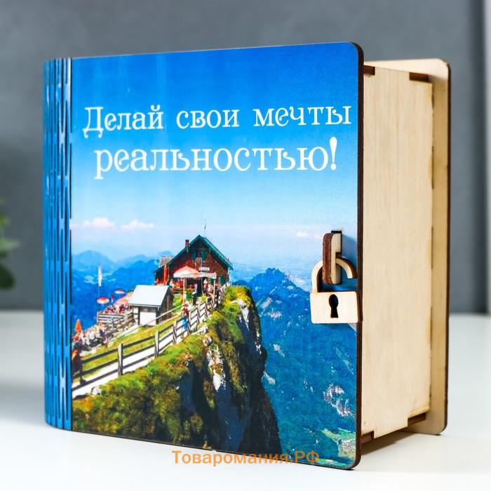Копилка-книга "Дом" 15х14х8 см