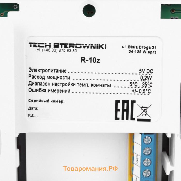 Проводной комнатный регулятор R-10z STOUT STE-0101-010003, белый