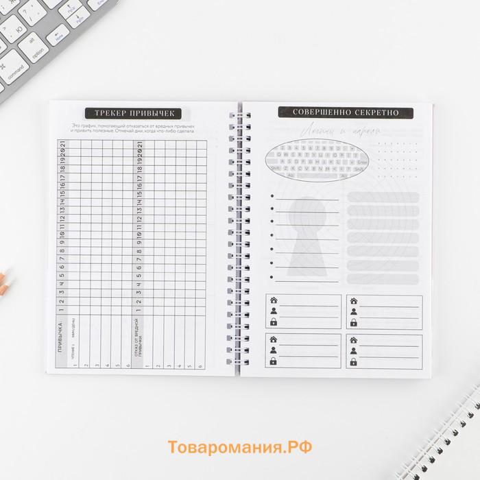 Планер осознанности  Planner, в твёрдой обложке с тиснением А5, 86 л