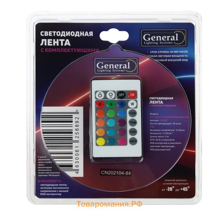 Комплект светодиодной ленты General 5 м, IP20, SMD5050, 30 LED/м, 12 В, RGB