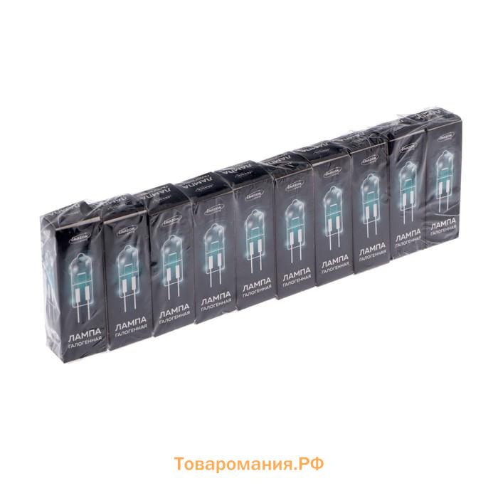 Лампа галогенная Lighting, GY6.35, 50 Вт, 12 В, набор 10 шт.