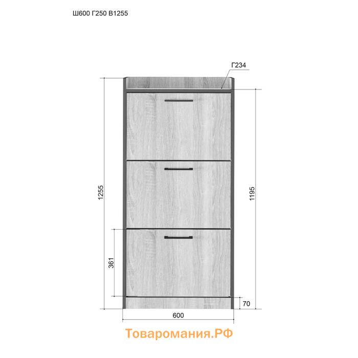 Обувной шкаф «Эльза 63», 600 × 250 × 1230 мм, цвет ясень анкор светлый