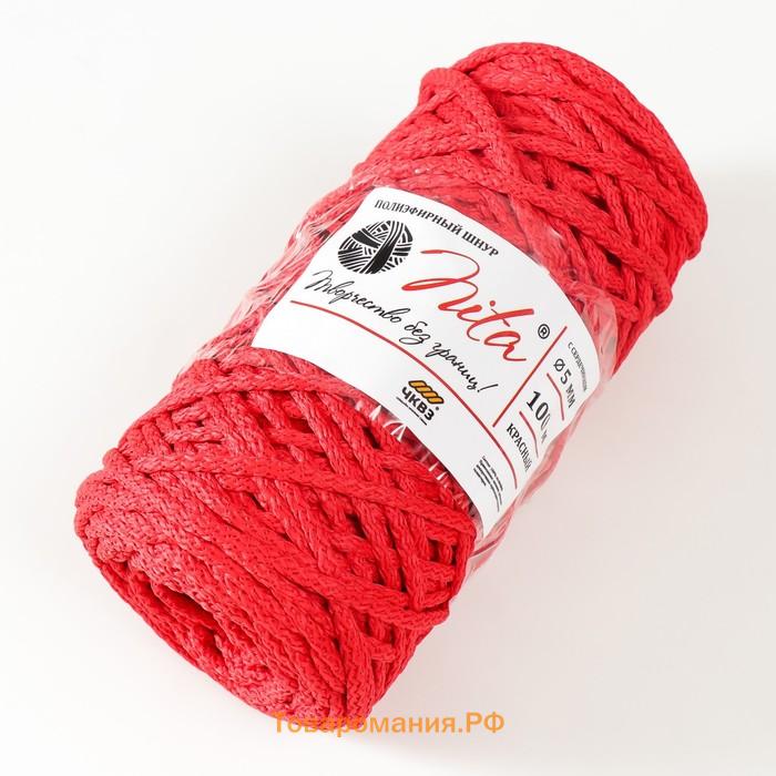 Шнур для вязания 100% полиэфир, ширина 5 мм 100м (красный)