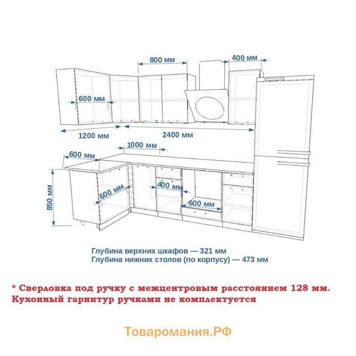 Кухонный гарнитур Океания Кристалл-5, 1200х2400 мм