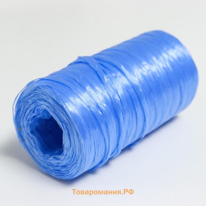 Пряжа "Для вязания мочалок" 100% полипропилен 300м/75±10 гр в форме цилиндра (ультрамарин)