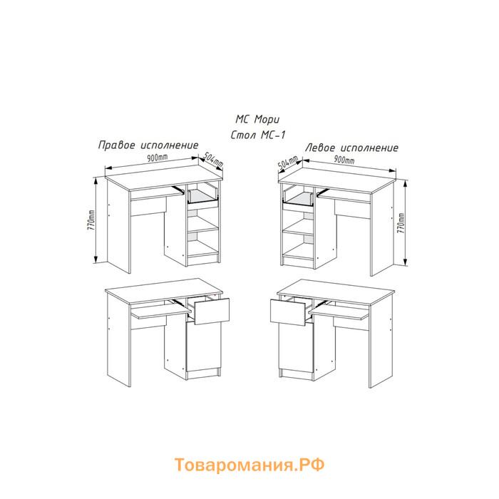 Стол письменный Мори, 900х500х770, Графит (Левый угол)