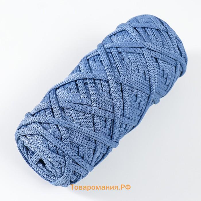 Шнур для вязания 100% полиэфир, ширина 4 мм 50м (джинс)