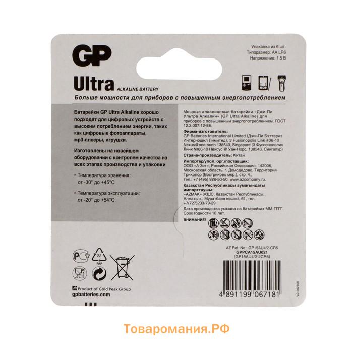 Батарейка алкалиновая GP Ultra, AA, LR6-6BL, 1.5В, блистер, 6 шт.