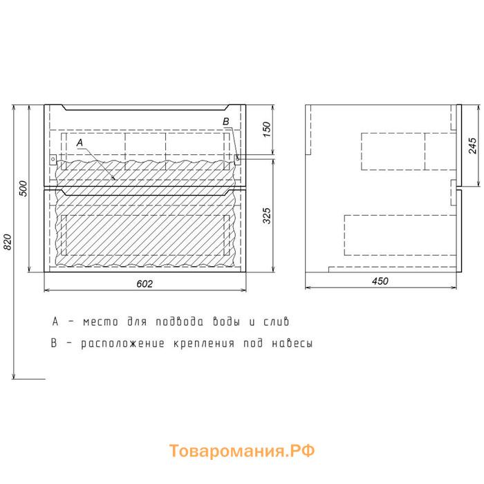 Тумба под раковину Uperwood Tanos, 60 см, подвесная, черная