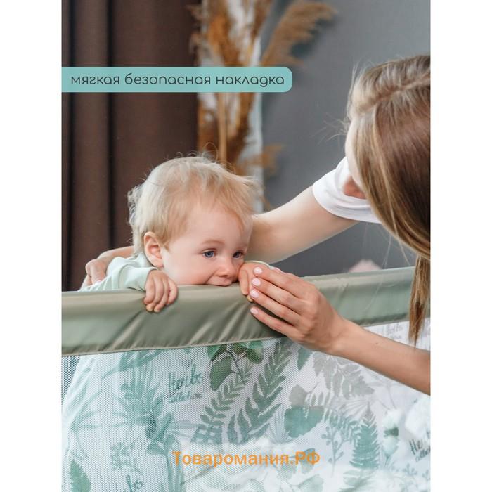 Барьер защитный для кровати AmaroBaby safety of dreams, бежевый, 180 см.