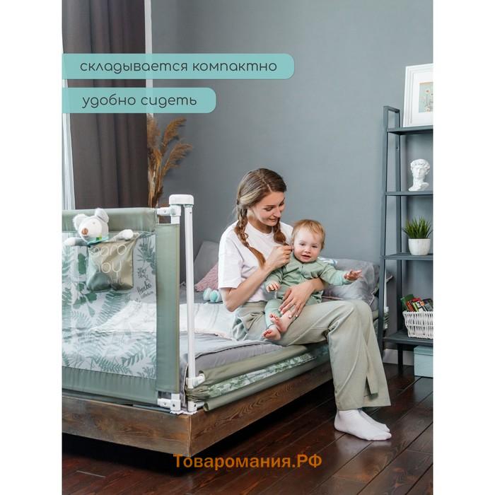 Барьер защитный для кровати AmaroBaby safety of dreams, серый, 180 см.