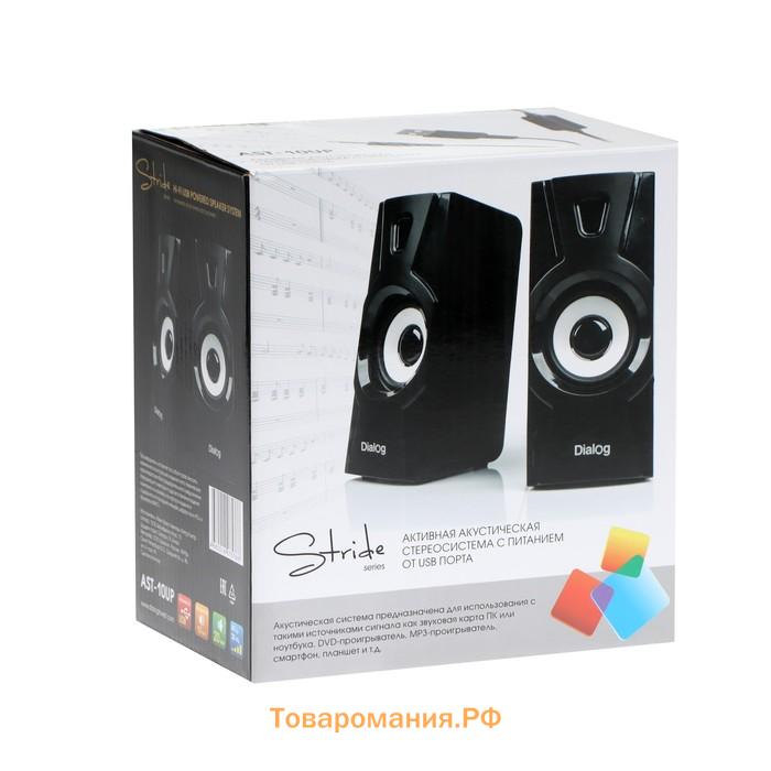 Компьютерные колонки 2.0 Dialog Stride AST-10UP, 2х5Вт, USB, черные