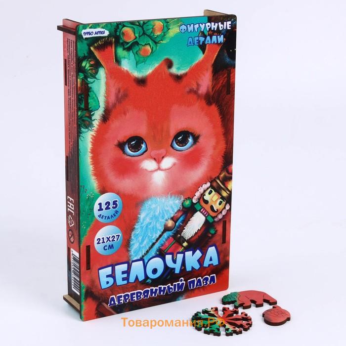 Фигурный пазл «Белочка»