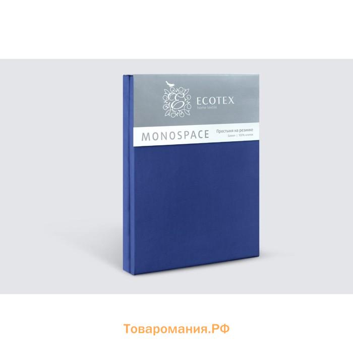Простыня на резинке Ecoteх «Моноспейс», сатин, размер 160х200х23 см, цвет тёмно-синий