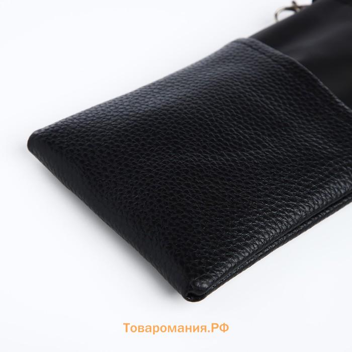 Чехол для очков на затяжке «Порто», длина 17.5 см, чёрный