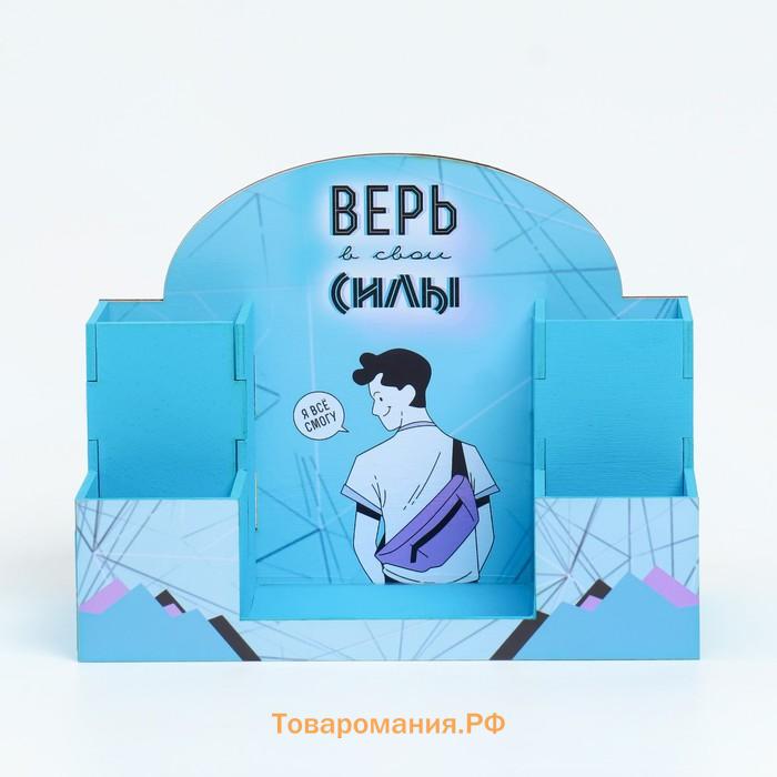 Органайзер для канцелярии «Верь в свои силы!», 20×15×10 см