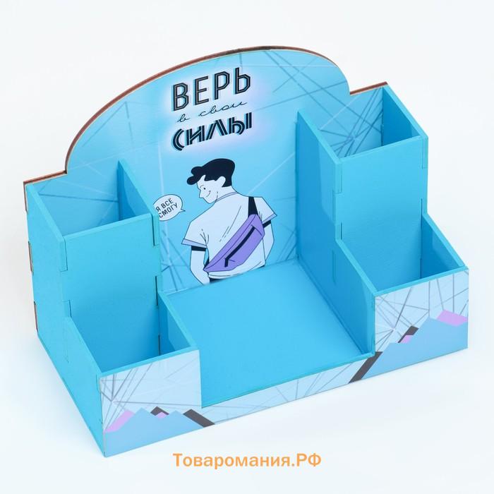 Органайзер для канцелярии «Верь в свои силы!», 20×15×10 см