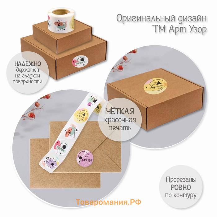 Наклейка бумага "Абстракция" d=2,5 см 252 шт в рулоне