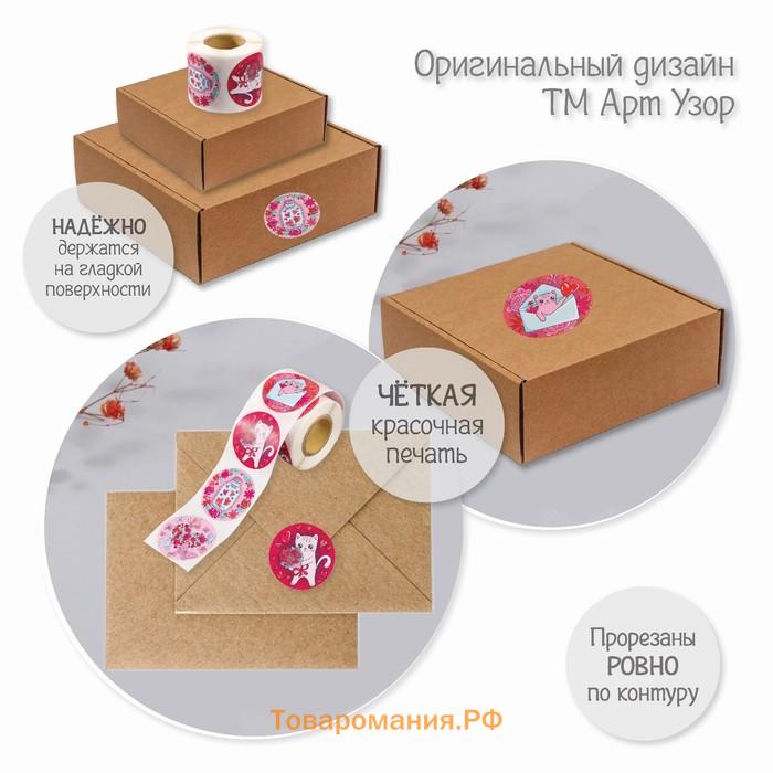 Набор наклеек для декора «Арт Узор. Котики и любовь», в рулоне, бумага, d=3.8 см, 252 шт.