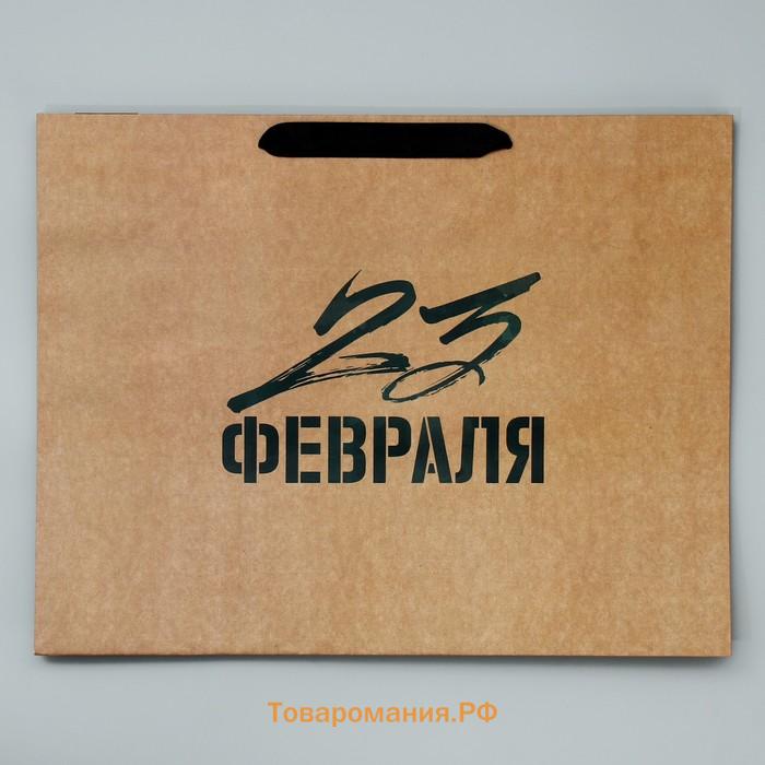 Пакет подарочный крафтовый горизонтальный, упаковка, «С 23 февраля», L 40 х 31 х 11.5 см