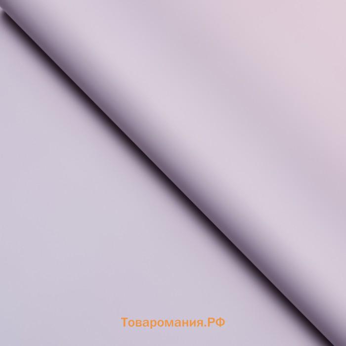 Пленка для цветов матовая, «Перелив», 56×58 см, сиреневый