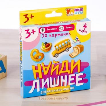 Настольная игра «Найди лишнее», 30 карточек