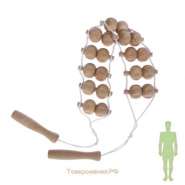 Массажёр - лента, деревянный, шариковый, 2,5 × 6,8 × 122,5 см, 10 звеньев